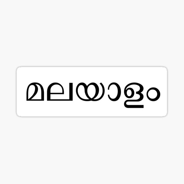 malayalam-written-in-malayalam-script-sticker-for-sale-by-pzandrews