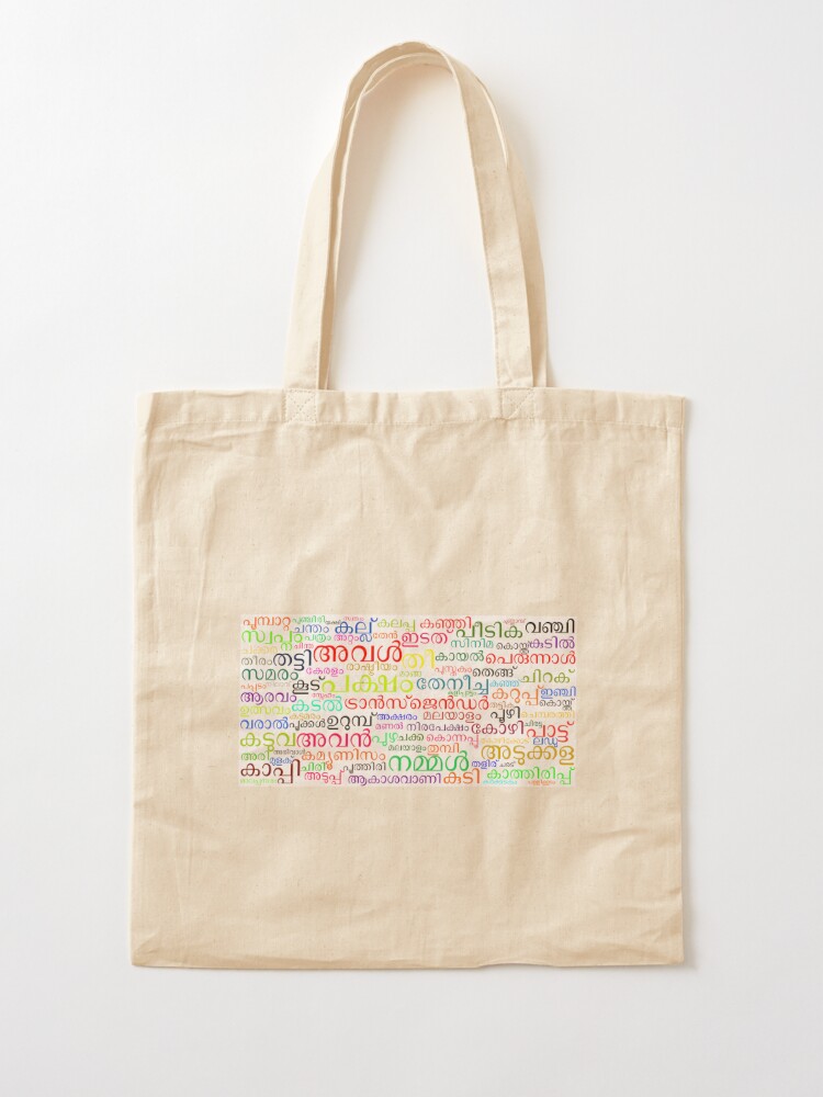 Malayalam Alphabet Na - White Tote Bag - Frankly Wearing