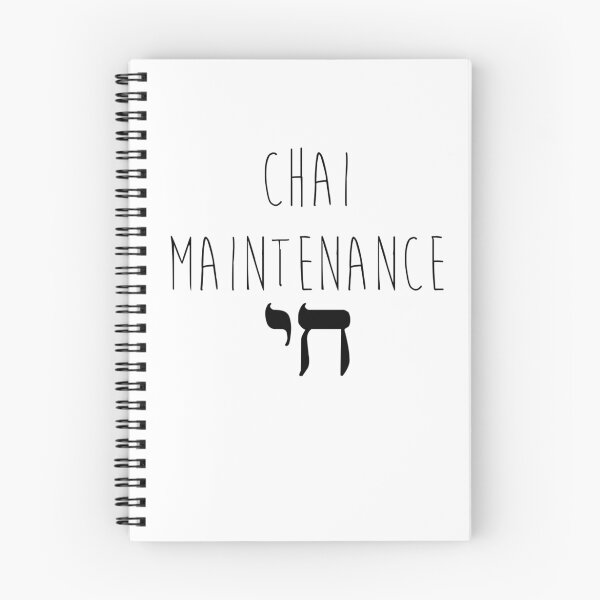 Item preview, Chai Maintenance Jewish Shirt designed and sold by alexavec.