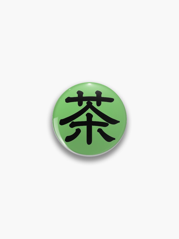 Japanese Kanji Character Cha Symbol of Tea