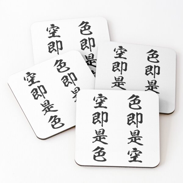 Item preview, Heart Sutra in Japanese Kanji Characters designed and sold by AuthenticJPN.