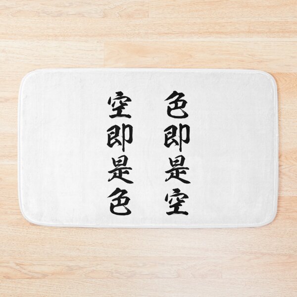 Item preview, Heart Sutra in Japanese Kanji Characters designed and sold by AuthenticJPN.