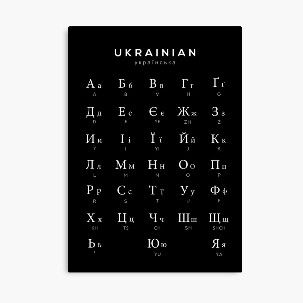 Ukrainian украинсий SPEAKING INTERACTIVE TALKING poster Alphabet БУКВАРИК NоBOX 