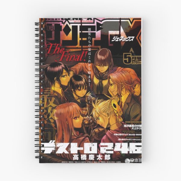 Item preview, Destro 246 Sunday GX cover designed and sold by vaduva37.