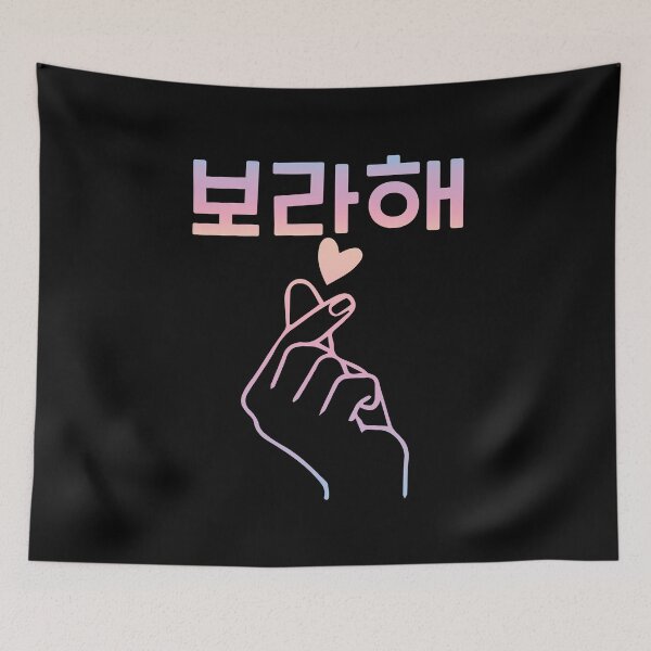 Item preview, BTS 보라해 I Purple You - I purple u  designed and sold by bangtanofficial.