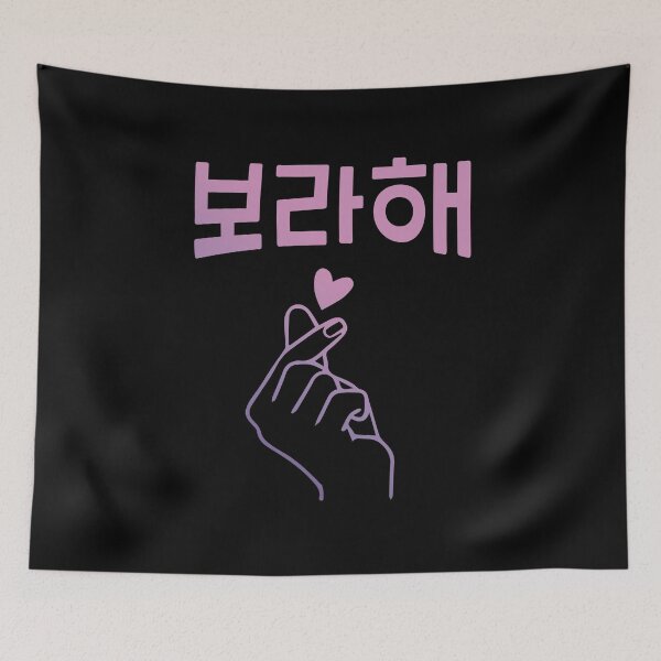 Item preview, BTS 보라해 I Purple You - I purple u  designed and sold by bangtanofficial.