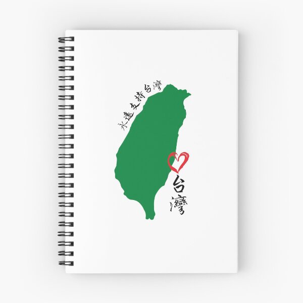 Item preview, Love and Support Taiwan designed and sold by BeaserHive.