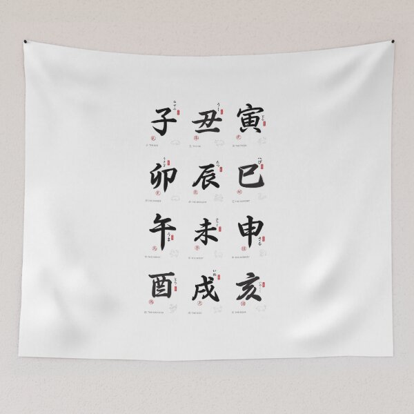 Item preview, Chinese Japanese Horoscope  designed and sold by 73553.