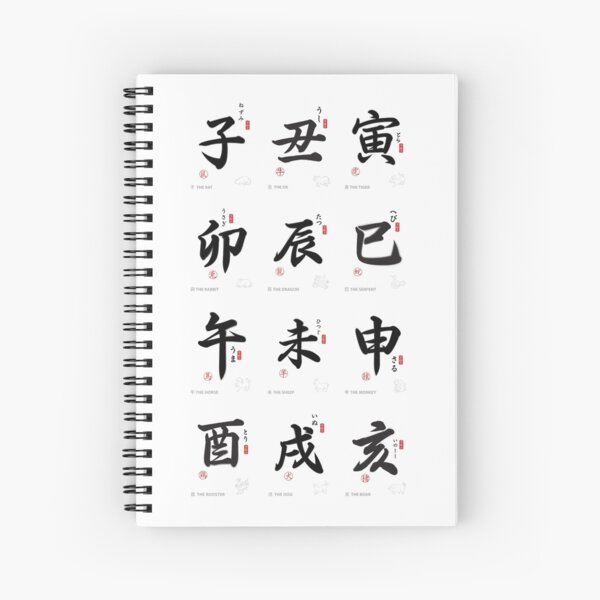 Item preview, Chinese Japanese Horoscope  designed and sold by 73553.