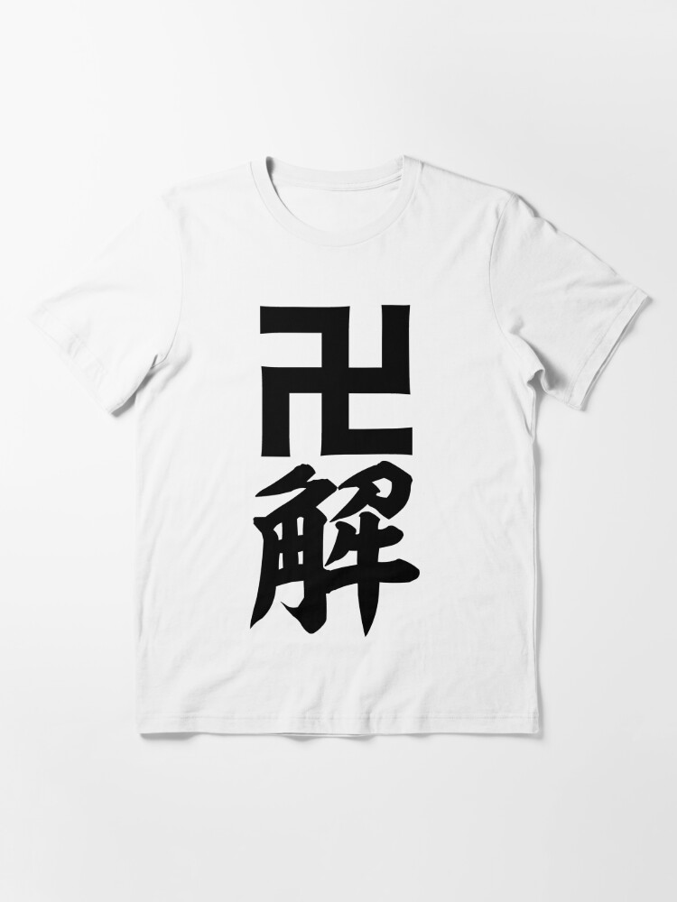 卍解 Bankai T Shirt By Japakaji Redbubble