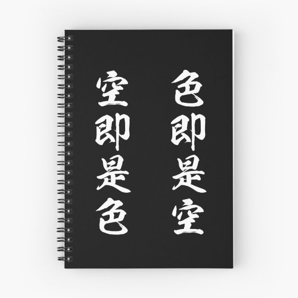 Item preview, Heart Sutra in Japanese Kanji Characters in white designed and sold by AuthenticJPN.