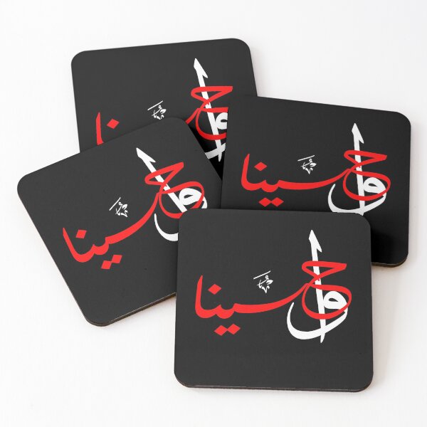 Item preview, Ya Hussain Muharram  Ashura Karbala  designed and sold by wisamart.