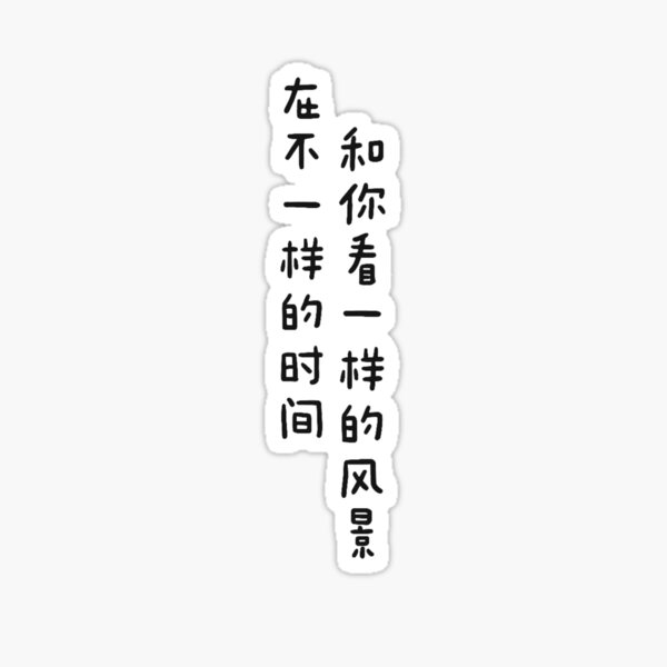 Item preview, chinese characters designed and sold by Mayraka.
