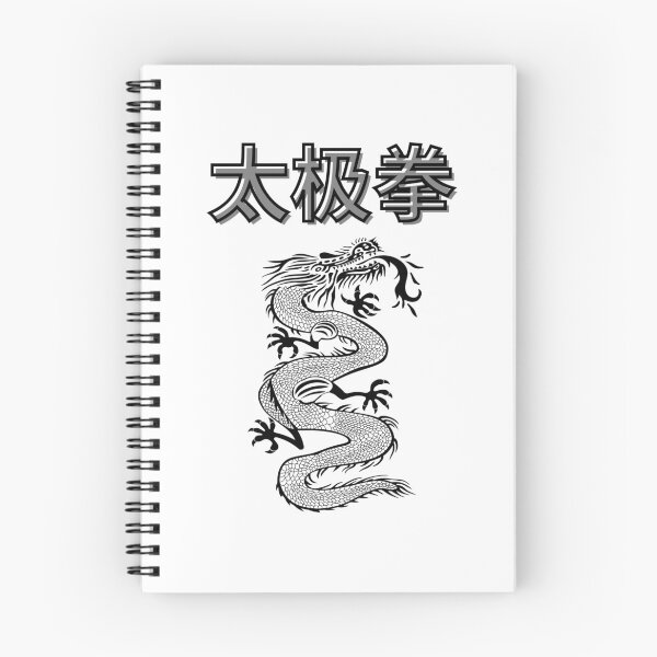 Item preview, Tai Chi Taijiquan 太极拳 Dragon Tai Chi Chuan designed and sold by Kahume.