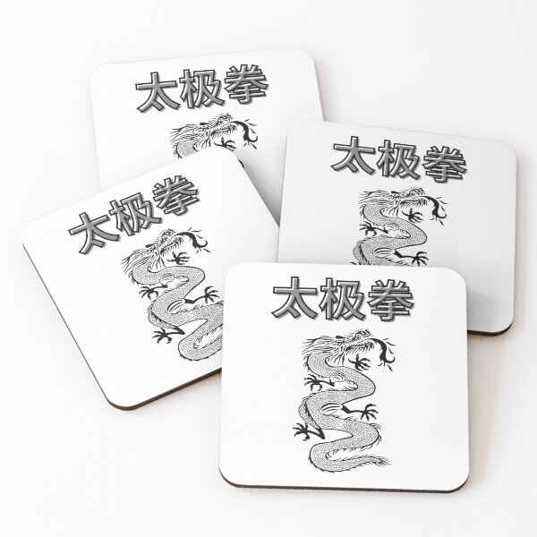 Item preview, Tai Chi Taijiquan 太极拳 Dragon Tai Chi Chuan designed and sold by Kahume.