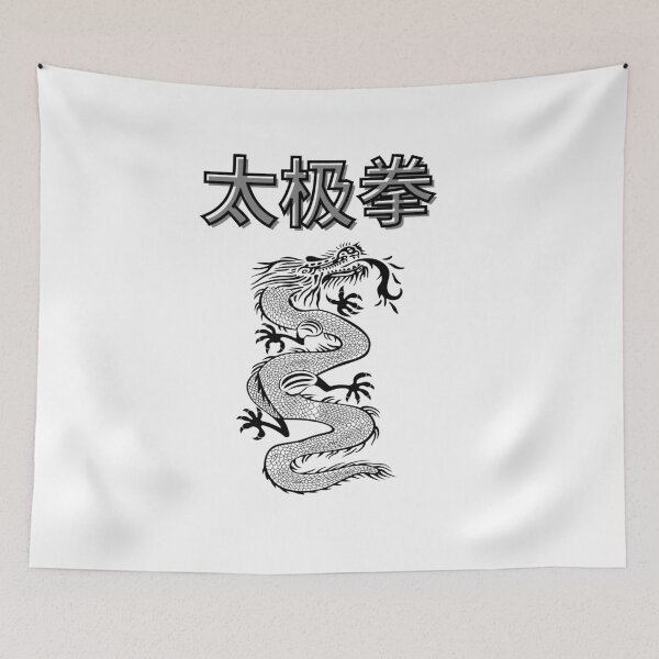 Item preview, Tai Chi Taijiquan 太极拳 Dragon Tai Chi Chuan designed and sold by Kahume.