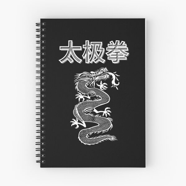 Item preview, Tai Chi Taijiquan 太极拳 Dragon Tai Chi Chuan designed and sold by Kahume.