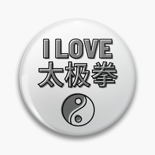 Item preview, I Love Tai Chi Taijiquan 太极拳 Tai Chi Chuan designed and sold by Kahume.