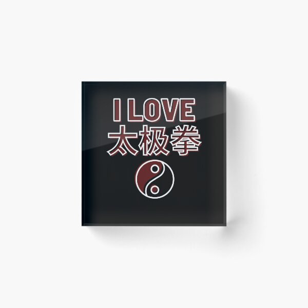 Item preview, I Love Tai Chi Taijiquan 太极拳 Tai Chi Chuan designed and sold by Kahume.