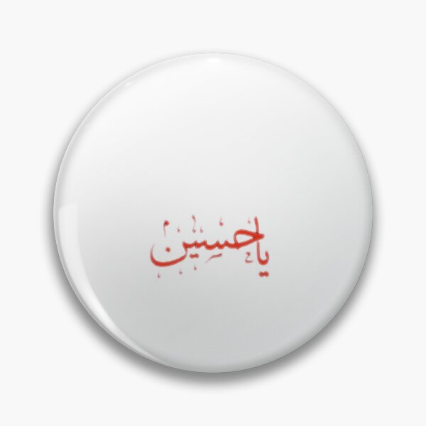 Item preview, Muharram stuffs designed and sold by nooralisales.
