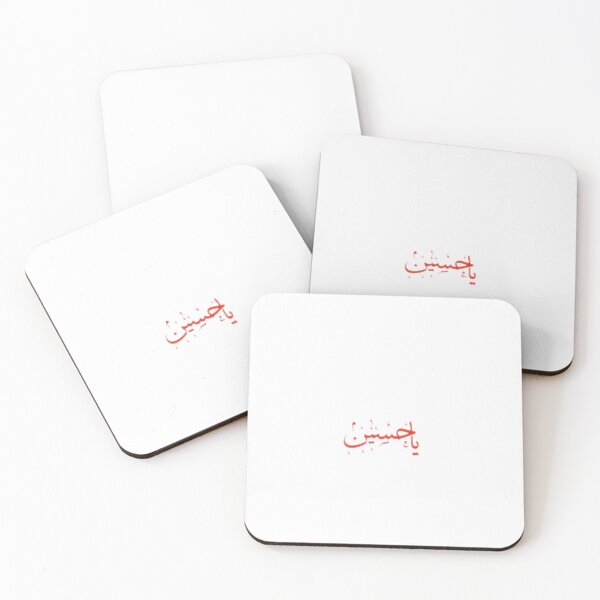 Item preview, Muharram stuffs designed and sold by nooralisales.