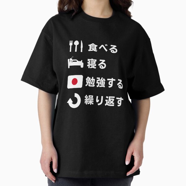 Item preview, Eat Sleep Study Japanese Repeat-Japanese White designed and sold by t-hon-designs.