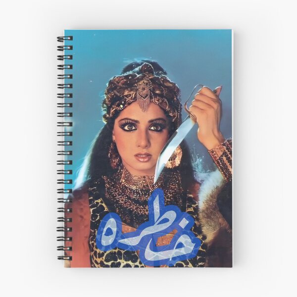 Item preview, Sridevi 'Khatra' designed and sold by jihaaane.