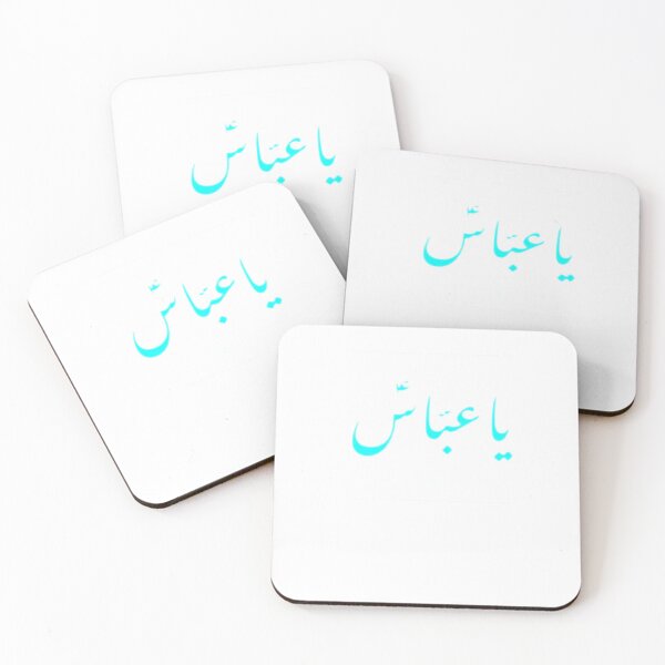 Item preview, Ya Abbas designed and sold by nooralisales.