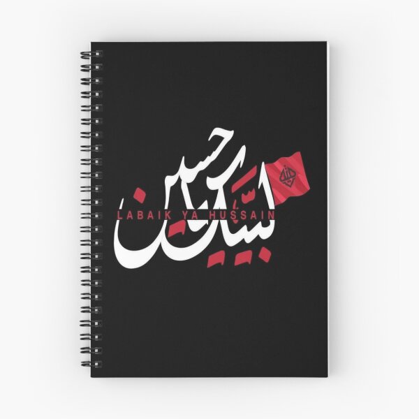 Item preview, Labaik ya hussain designed and sold by Designhub14.