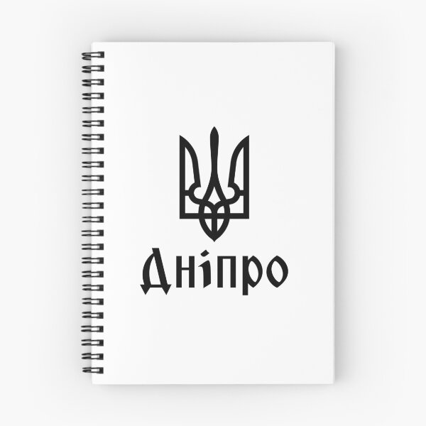 Item preview, Tryzub (Black) Dnipro (Ukraine) Ukrainian Trident designed and sold by Unique Gifts Store.