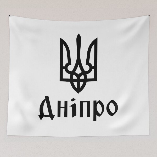 Item preview, Tryzub (Black) Dnipro (Ukraine) Ukrainian Trident designed and sold by Unique Gifts Store.