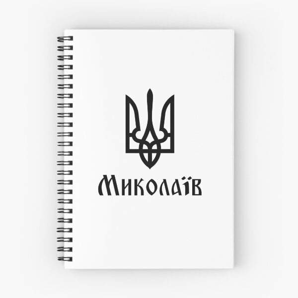 Item preview, Tryzub (negro) Mykolaiv (Ucrania) Tridente ucraniano designed and sold by Unique Gifts Store.