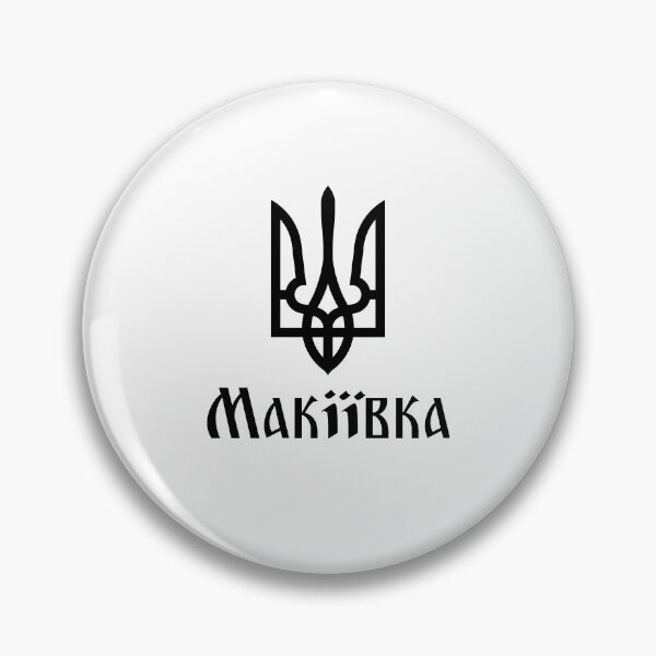 Item preview, Tryzub (Black) Makiivka (Ukraine) Ukrainian Trident designed and sold by Unique Gifts Store.