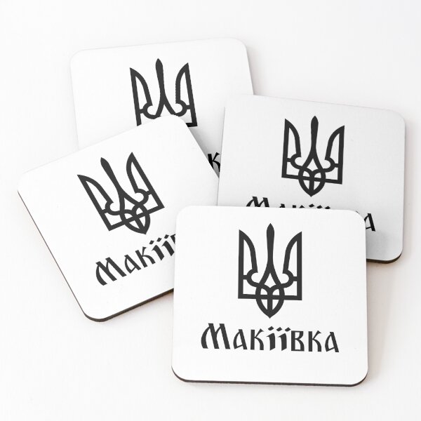Item preview, Tryzub (Black) Makiivka (Ukraine) Ukrainian Trident designed and sold by Unique Gifts Store.