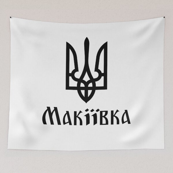 Item preview, Tryzub (Black) Makiivka (Ukraine) Ukrainian Trident designed and sold by Unique Gifts Store.