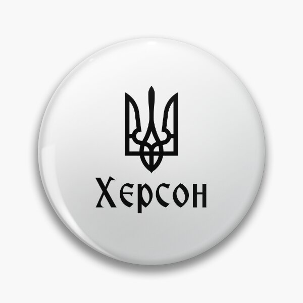 Item preview, Tryzub (Black) Kherson (Ukraine) Ukrainian Trident designed and sold by Unique Gifts Store.