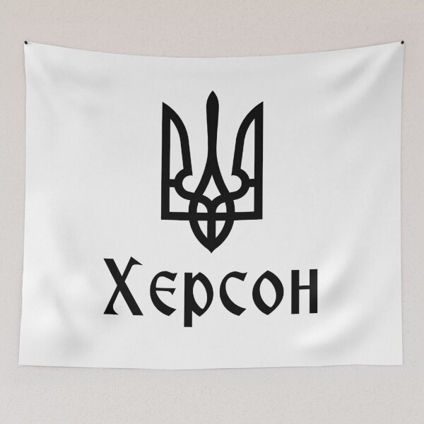 Item preview, Tryzub (Black) Kherson (Ukraine) Ukrainian Trident designed and sold by Unique Gifts Store.