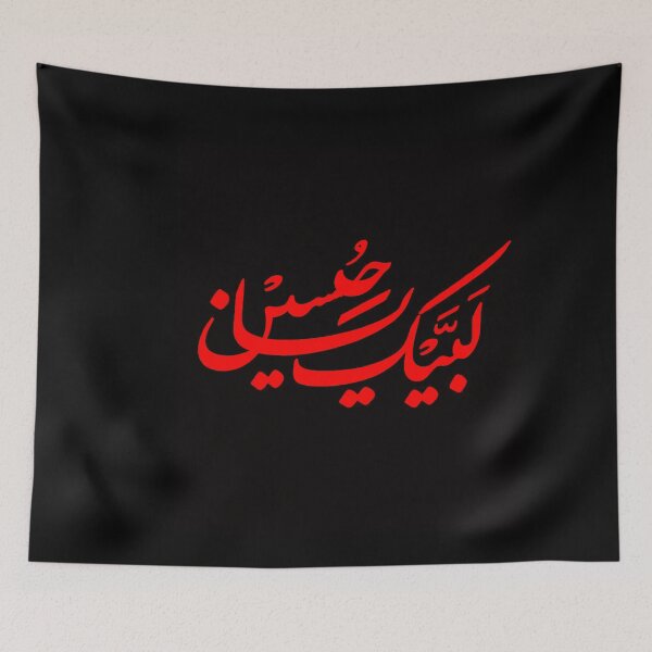 Item preview,  Labaik ya hussain designed and sold by Designhub14.