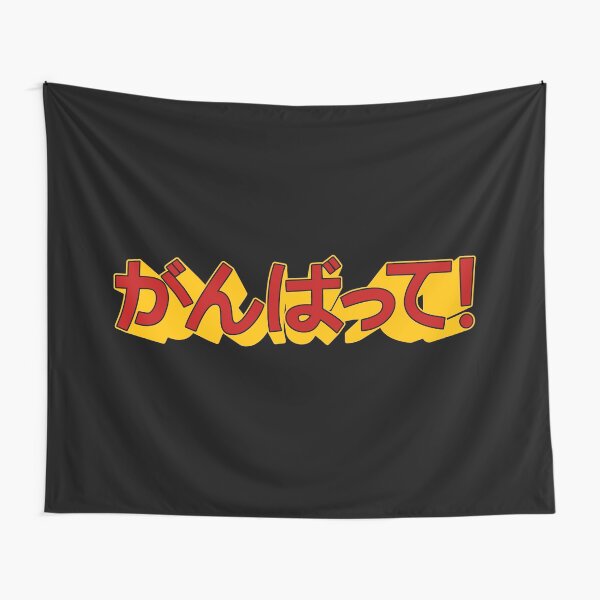 Ganbatte Tapestry