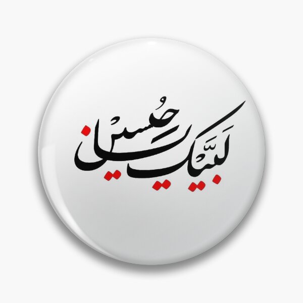 Item preview, Labaik ya hussain designed and sold by Designhub14.