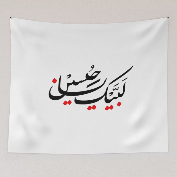 Item preview, Labaik ya hussain designed and sold by Designhub14.