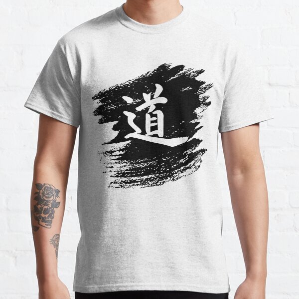 Aperçu de l'œuvre La voie - Dao Taoism Design - Calligraphie chinoise créée et vendue par Kahume.