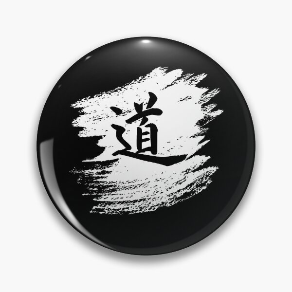 Item preview, The Way - Dao - Taoism Design - Chinese Calligraphy designed and sold by Kahume.