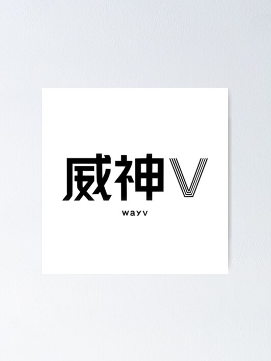 wayV 威神V | Poster