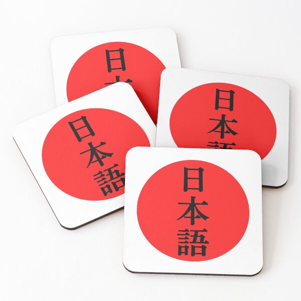 Item preview, Japanese (Language) in Kanji Characters designed and sold by AuthenticJPN.