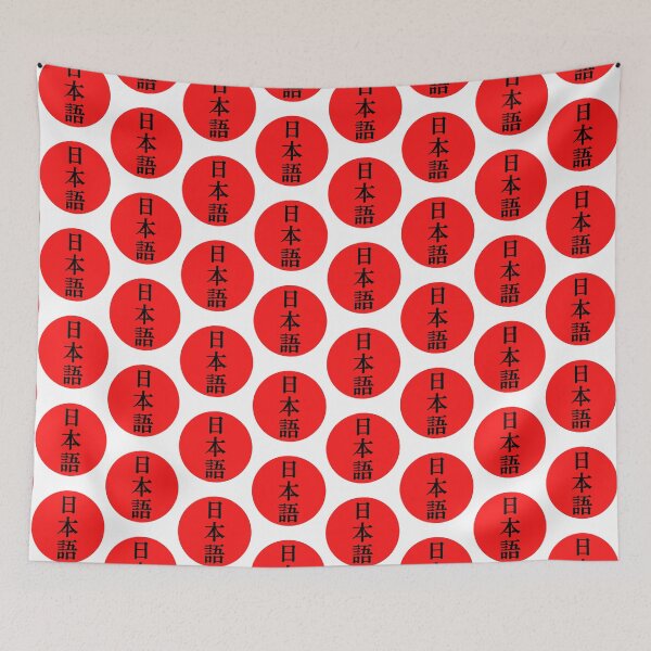 Item preview, Japanese (Language) in Kanji Characters designed and sold by AuthenticJPN.