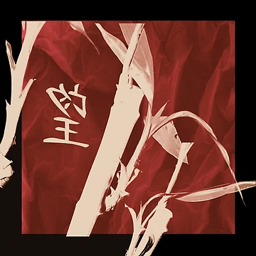 Artwork thumbnail, Hope by Elizabeth Austin-Craig
