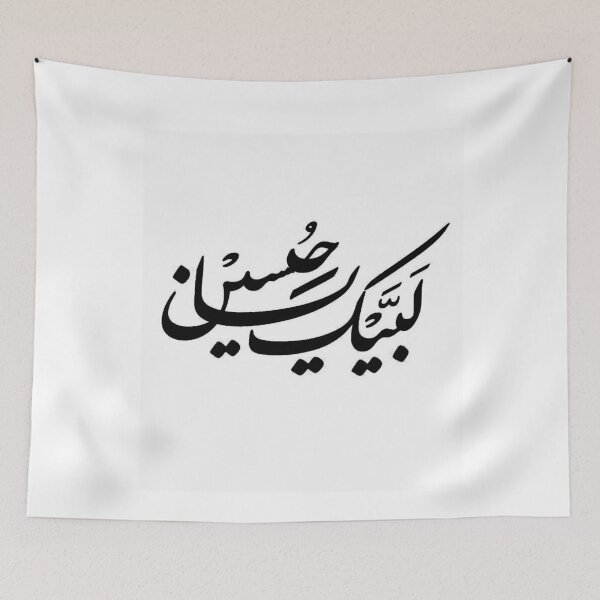 Item preview,  Labaik ya hussain designed and sold by Designhub14.
