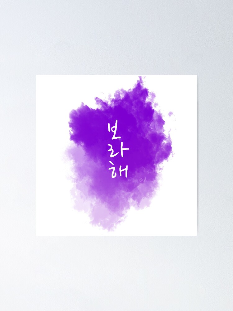 BTS Army Mouse Pad - Computer Desk Accessories - Office Stationary - BTS  Kpop fan gift - Office desk decor - BTS Army gift - Bts Purple you