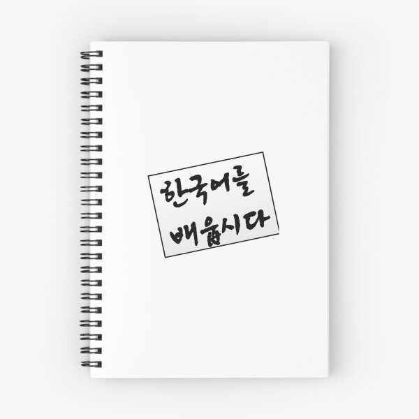Item preview, 한국어를 배웁시다 let's learn Korean designed and sold by Clemko.